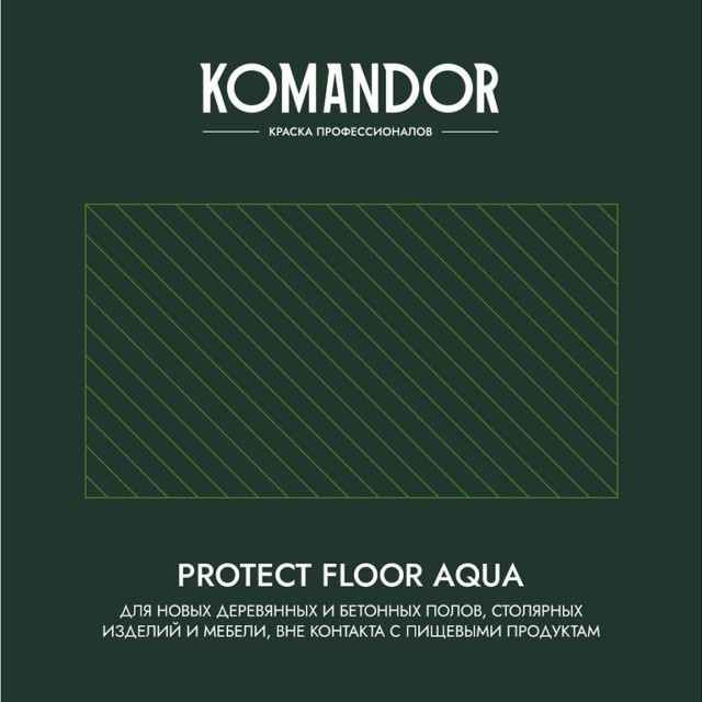 эмаль KOMANDOR Protect Floor Aqua для пола база А 9 л белая,арт.S1314001010