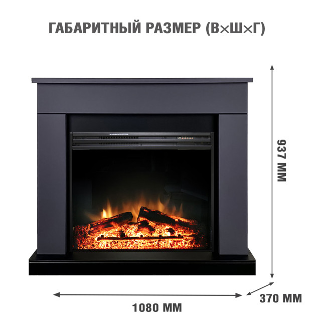 каминокомплект Royal Flame BERGEN SFT + Jupiter FX N Black серый графит