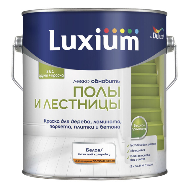 краска в/д DULUX Полы и Лестницы база BW 2л белая, арт.5327412