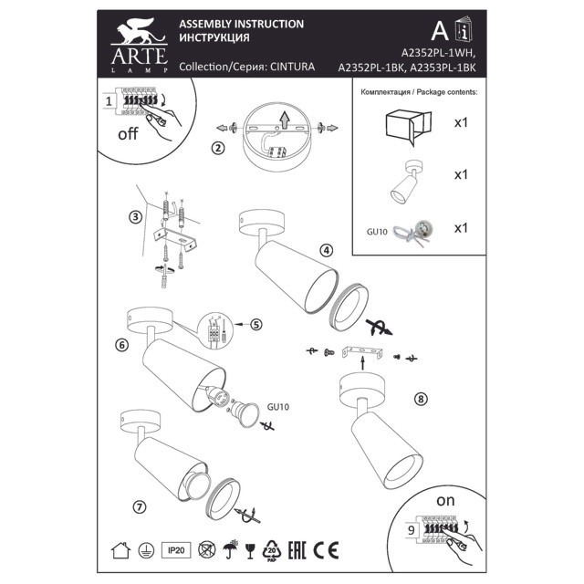 спот ARTE LAMP Cintura GU10 1х35Вт IP20 белый