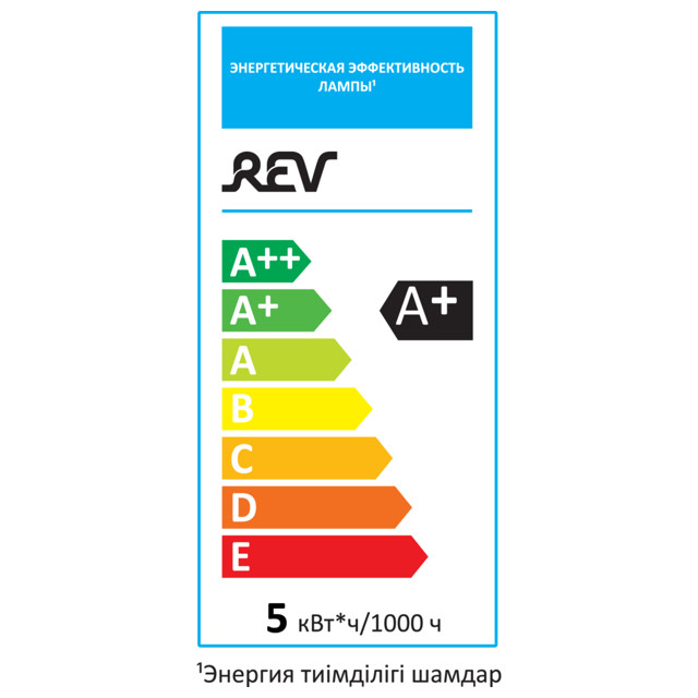 лампа филаментная REV 5Вт E27 450лм 2700K 220В шар G45