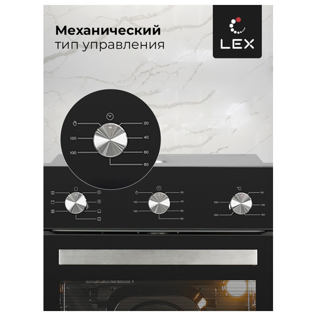 духовка электрическая LEX EDM073BL 60л 7 режимов конвекция черный