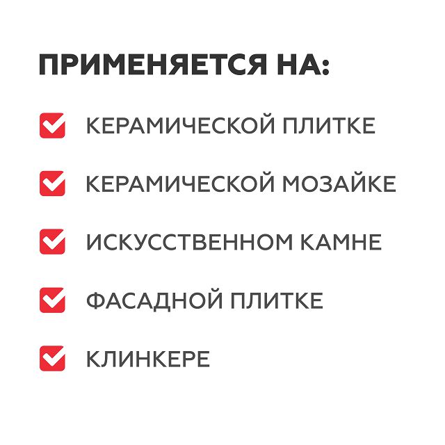 средство ПЛИТОНИТ для удаления эпоксидного налета 0,5л, арт.Н009012