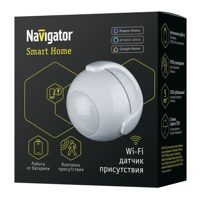 датчик присутствия NAVIGATOR WiFi 123А 20IP белый