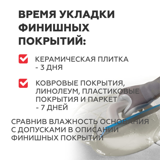 ровнитель для внутр.работ PLITONIT Universal универсальный 20кг