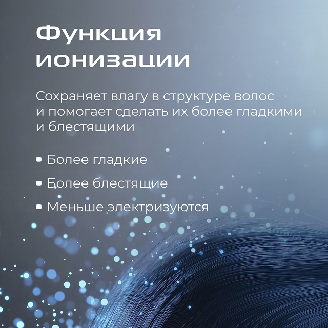 фен RED SOLUTION F590M 1600Вт 4 режима ионизация металл