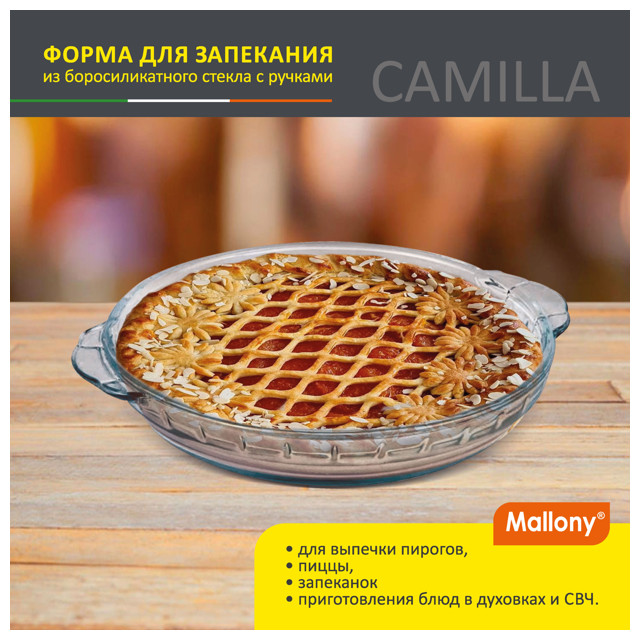 форма для запекания MALLONY Camilla 28,7х25,6см 1,3л круглая стекло