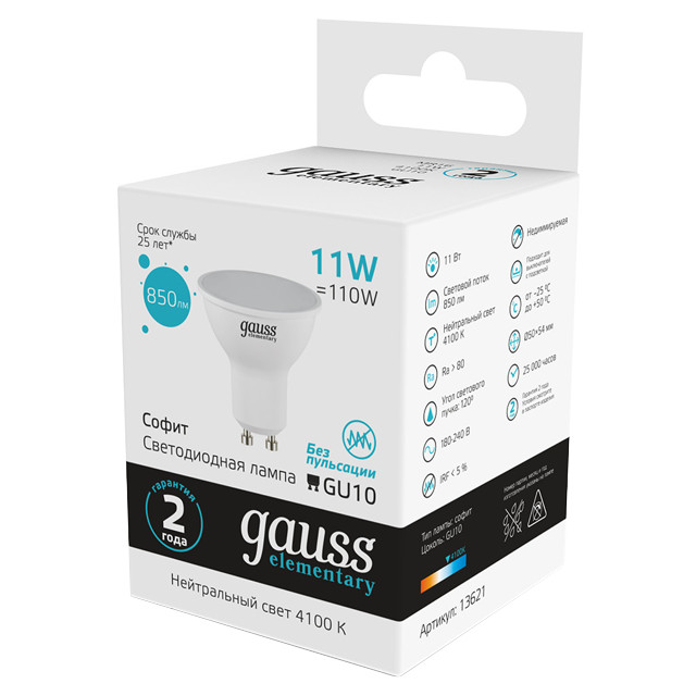 лампа GAUSS Elementary 11Вт GU10 LED 850Лм 4100K MR16 спот