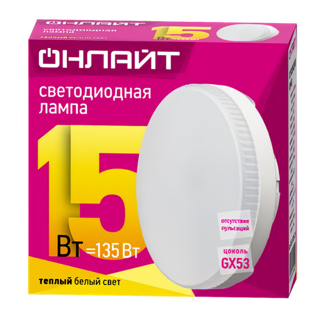 лампа светодиодная ОНЛАЙТ 15Вт GX53 1100Лм 2700К 230В таблетка