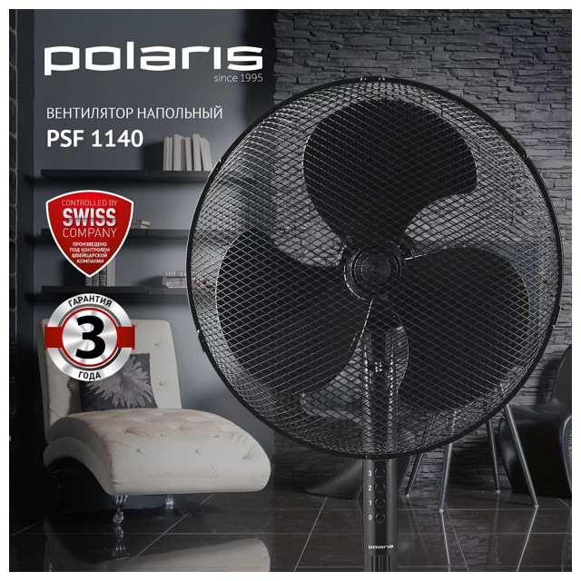 вентилятор напольный Polaris PSF 1140 55Вт 3 режима черный