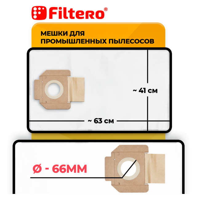 пылесборники FILTERO KAR 30 (5)