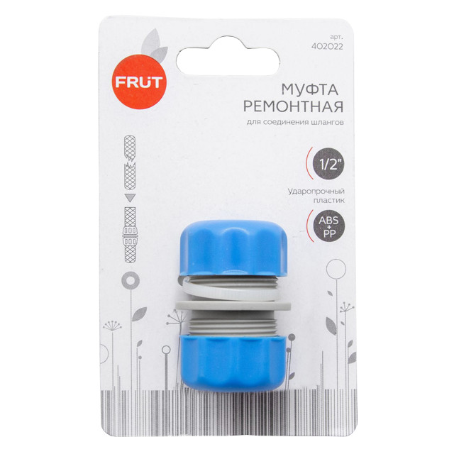 муфта ремонтная FRUT 1/2" пластик