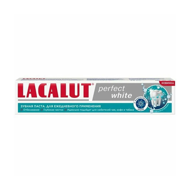 паста зубная LACALUT Perfect white 75мл