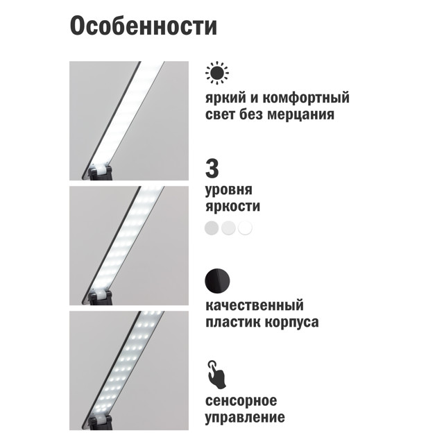 лампа настольная светодиодная  ARTSTYLE LED 9Вт диммируемая черная