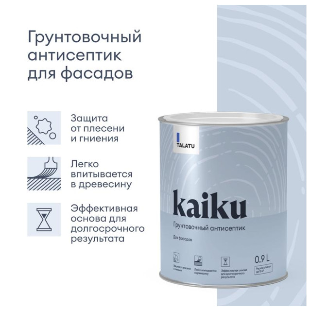 грунт-антисептик TALATU Kaiku 0,9л, арт.S1211000001