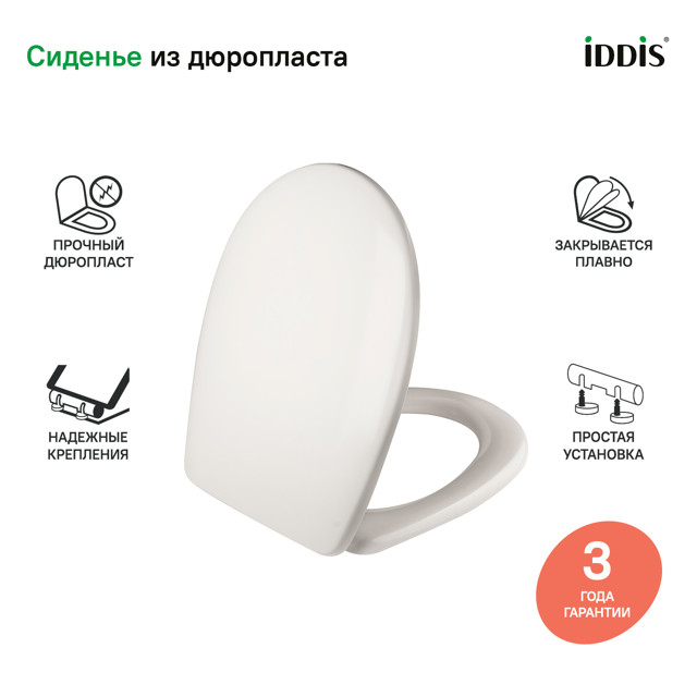 сиденье для унитаза IDDIS ID136DpSc дюропласт микролифт быстросъемное