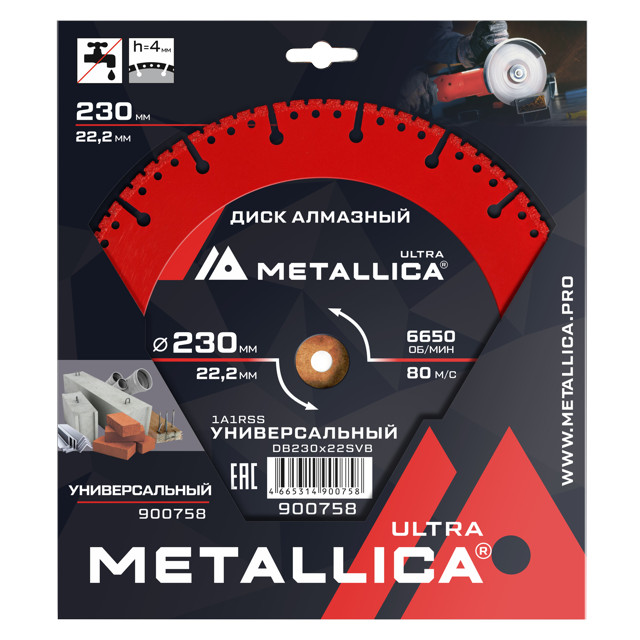 диск алмазный METALLICA Ultra 230x22,2х4мм сегментный