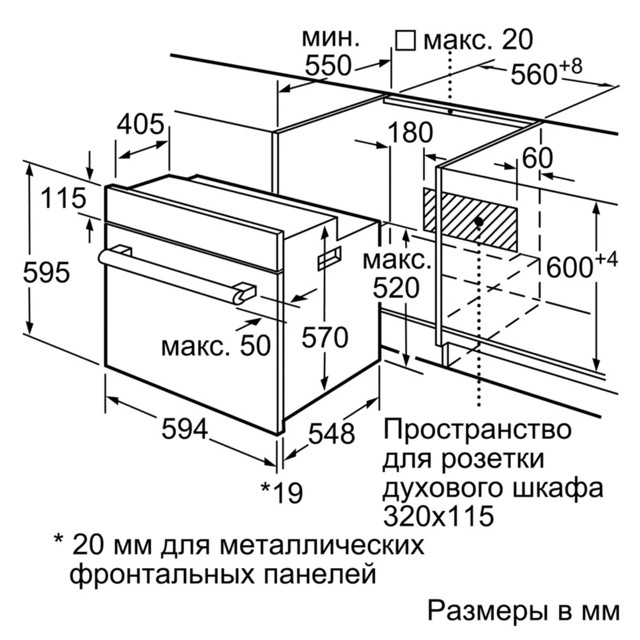 духовка электрическая BOSCH Serie 6 HBJ558YB3Q 59,4см 66л 8 реж. гриль/конв. черный