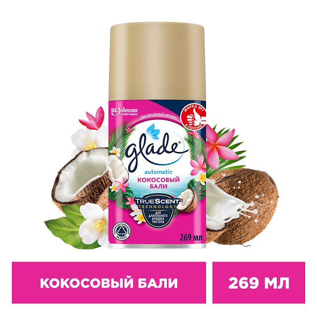 освежитель воздуха GLADE Automatic Кокосовый Бали 269мл сменный блок