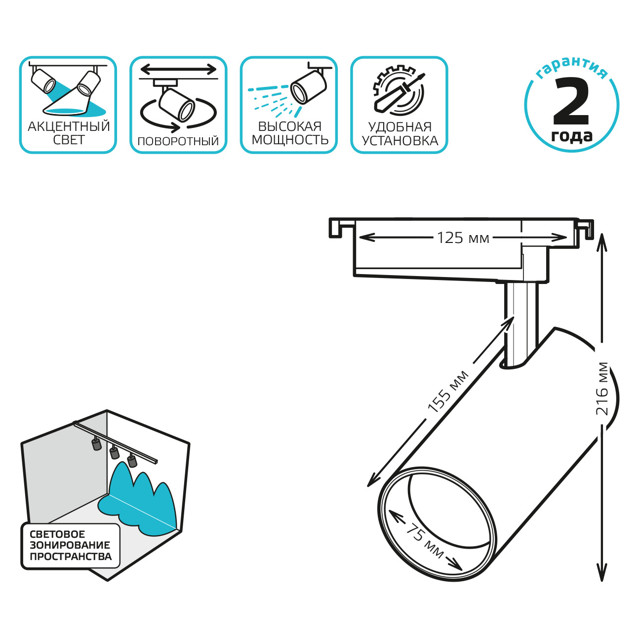 светильник трековый GAUSS Track 1х32Вт 2940Лм 4000K 220В IP20 цилиндр белый