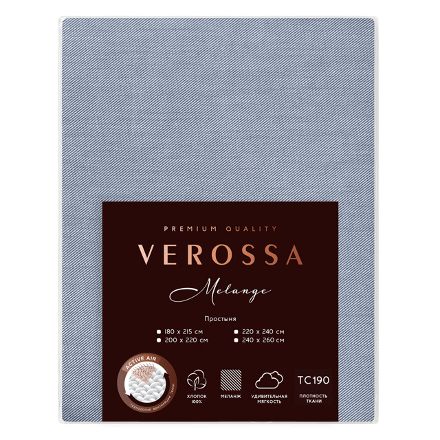 простыня VEROSSA Melange 220х240см диагональ синяя, арт.776149