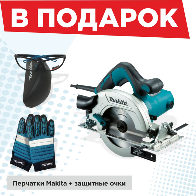 пила циркулярная MAKITA HS6601 165мм 1050Вт + очки + перчатки