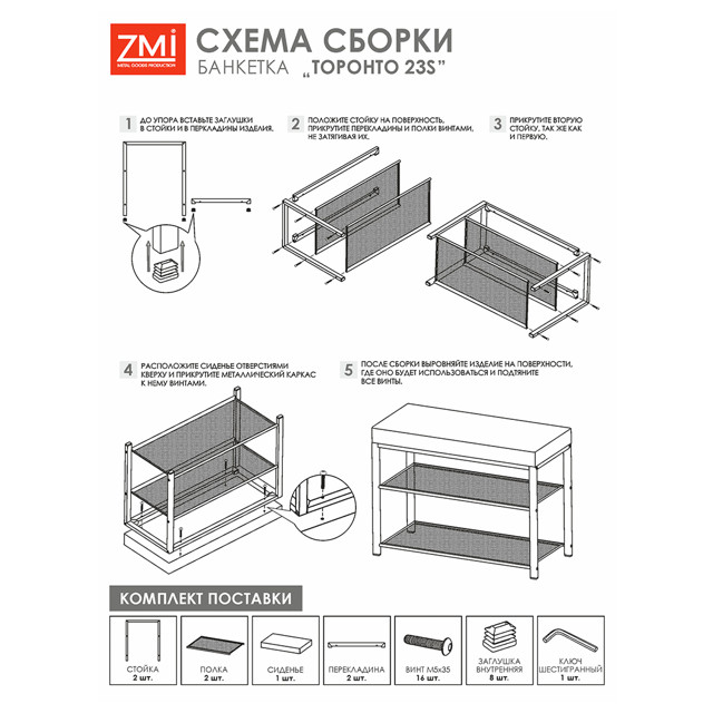 банкетка Торонто 23S 670х300х490мм графит/серый