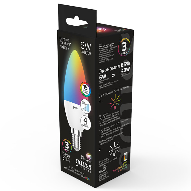 лампа светодиодная GAUSS 6Вт E14 LED RGBW+димирование свеча