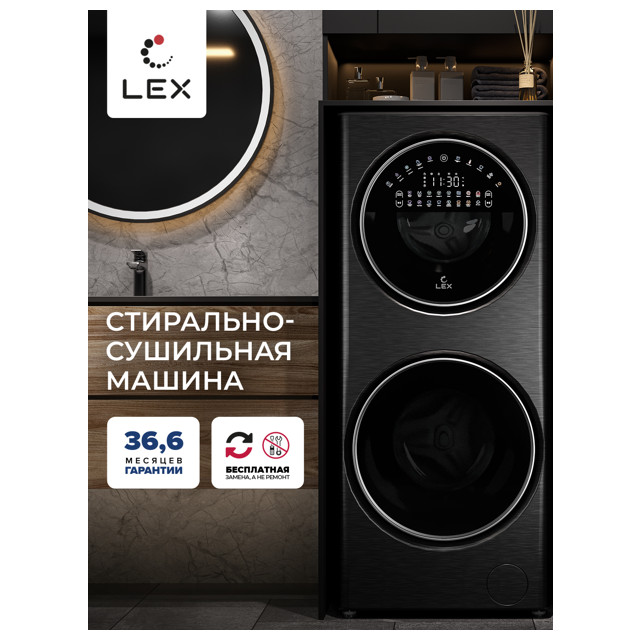 машина стиральная с сушкой LEX LWM10714LuxIDD 15/7 кг 1400 об/мин серый