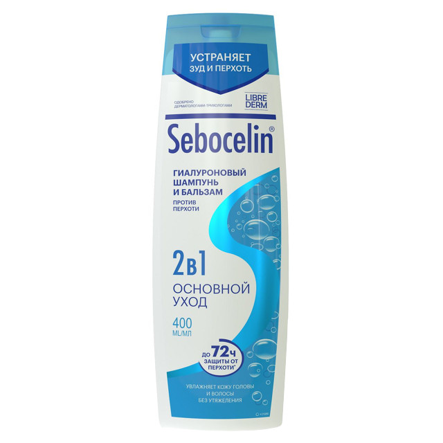 шампунь LIBREDERM Sebocelin 2в1 Основной уход против перхоти 400мл