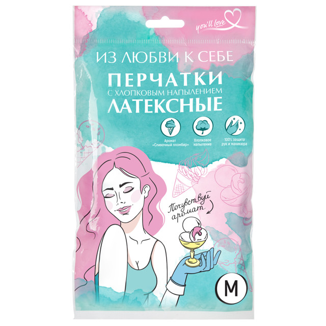перчатки YOU'LL LOVE Из любви к себе с хлопковым напылением латекс размер M с ароматом