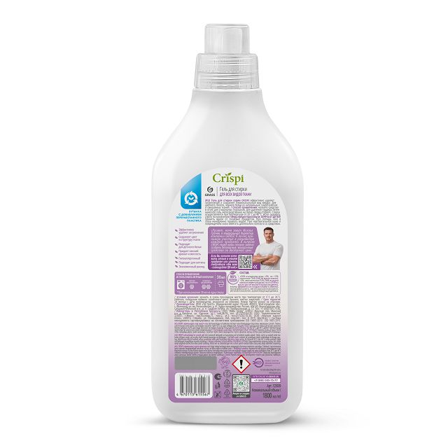 гель для стирки GRASS Crispi 1,8л концентрат