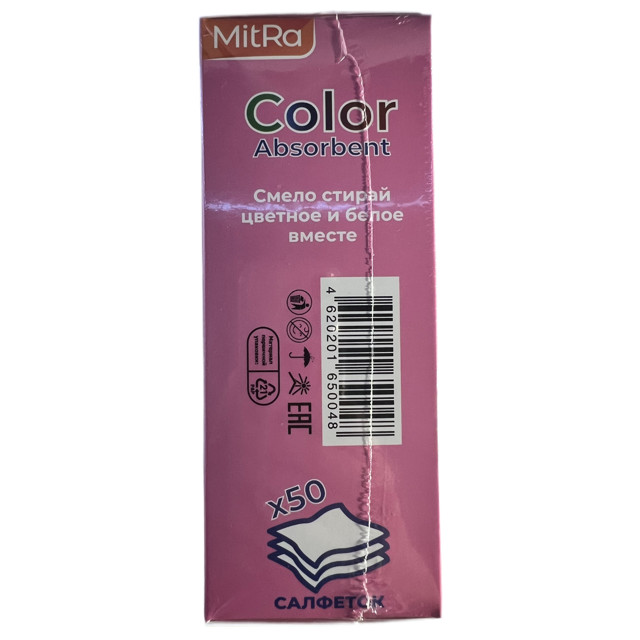 салфетки для стирки MITRA Color Absorbent против окрашивания белья 50шт