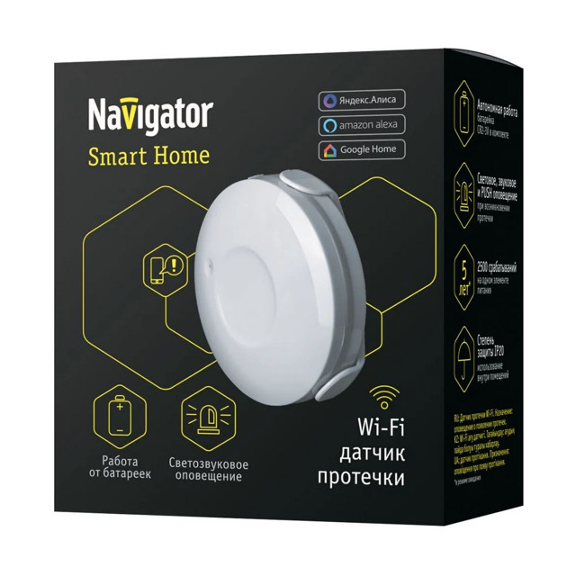 датчик протечки воды NAVIGATOR WiFi 20IP белый