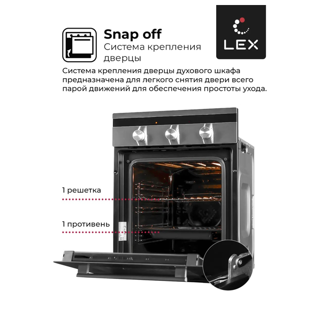 духовой шкаф электрический LEX EDM 4570 IX