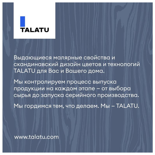 лак полиуретановый TALATU Tanssi 20 для полов и лестниц п/матовый 4,5 л бесцветный, арт.S1217003005