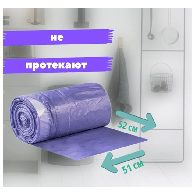 пакеты для мусора BIG CITY LIFE Family Pack 35л 51х53см 13мкм 50шт с завязками