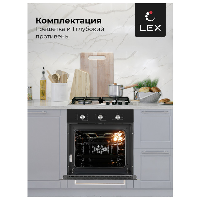 духовка электрическая LEX EDM073BL 60л 7 режимов конвекция черный