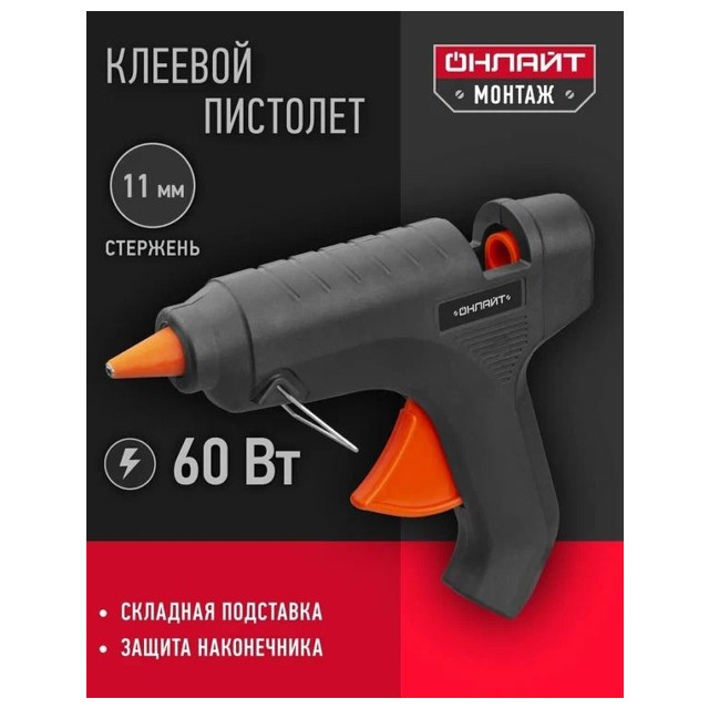 пистолет клеевой ОНЛАЙТ OTE-Pk02-60W-11 60Вт 11мм