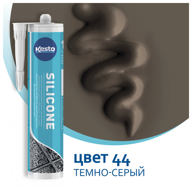 герметик силиконовый KESTO 44 Silicone санитарный 310мл темно-серый, арт. 79833