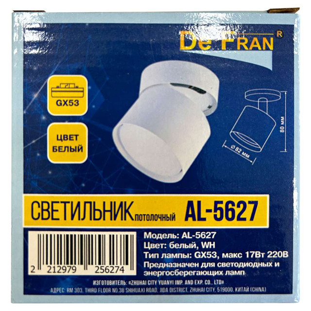 спот DE FRAN Арид GX53 220В 17Вт поворотный белый