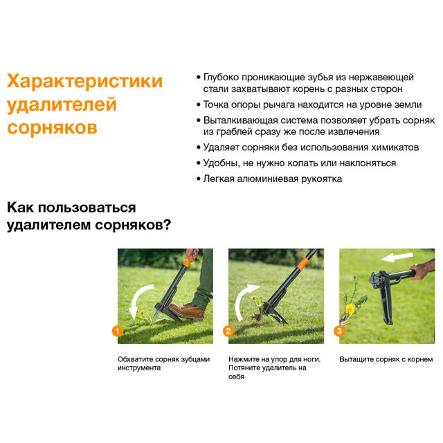 корнеудалитель FISKARS Xact