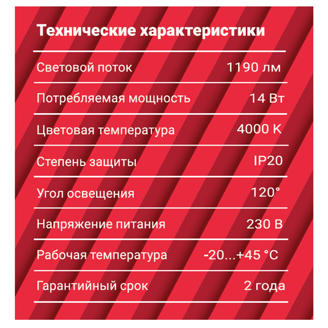 светильник встраиваемый LED REV SuperSlim 170мм 14Вт 4000К металлический