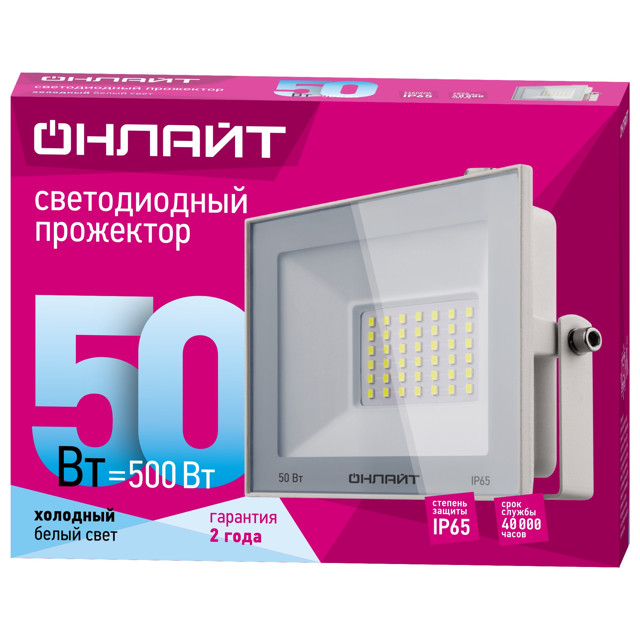 прожектор светодиодный ОНЛАЙТ 50Вт 4000K IP65 LED белый