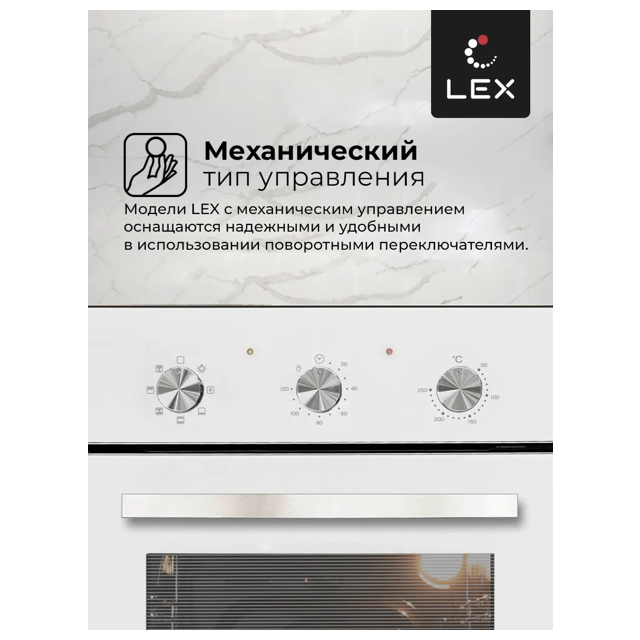 духовой шкаф электрический LEX EDM 4570 WH