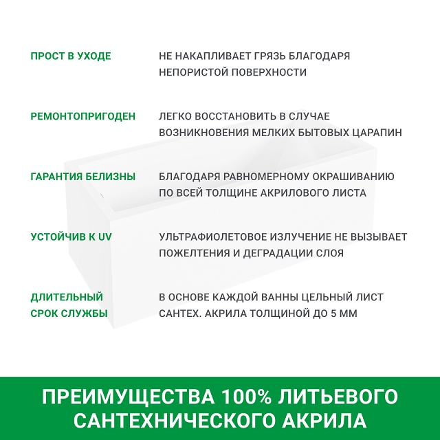 ванна акриловая 100ACRYL Acryel 120х70см