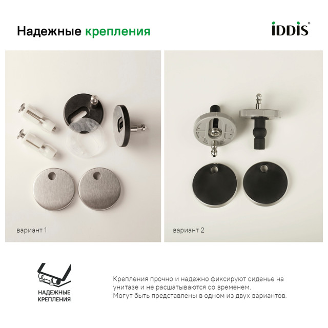 сиденье для унитаза IDDIS 003DPSEi31 дюропласт микролифт