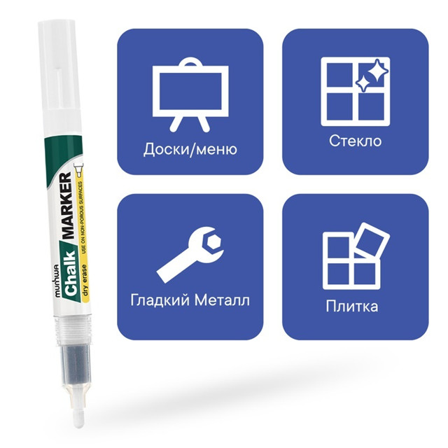 маркер меловой MUNHWA Chalk Marker желтый 3мм