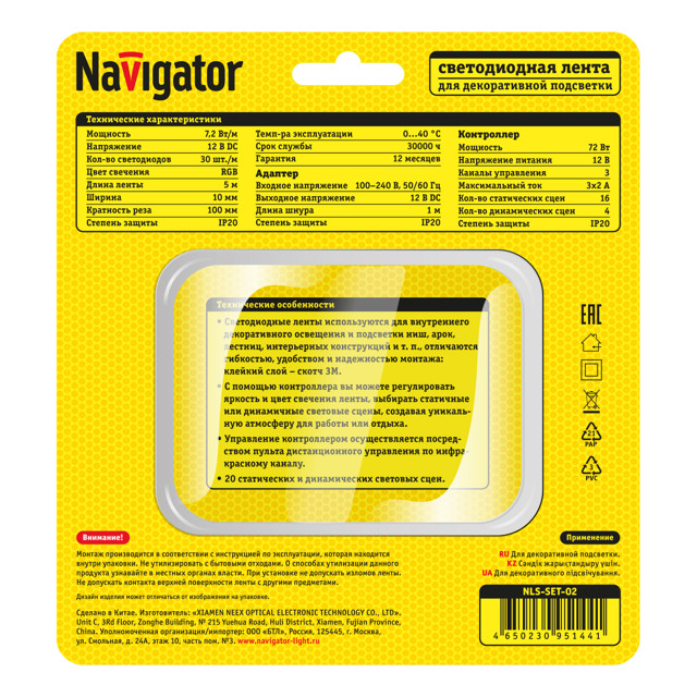 лента светодиодная NAVIGATOR 7,2Вт/м IP20 RGB 5м