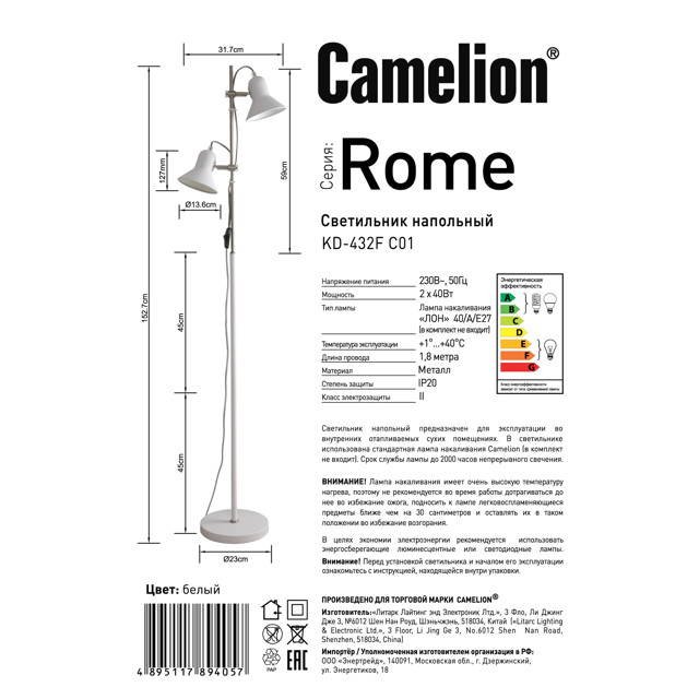 торшер Camelion Rome 40Вт Е27 металл белый